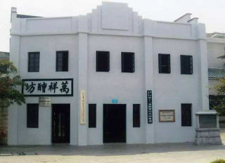 八路军办事处纪念馆-广西桂林红色教育基地
