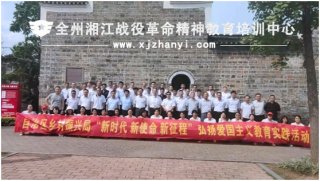 湘江战役第236期-自治区乡村振兴局学员案例